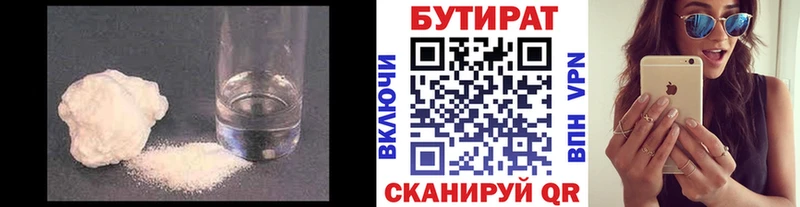 Купить где  Уссурийск  Бутират Butirat 