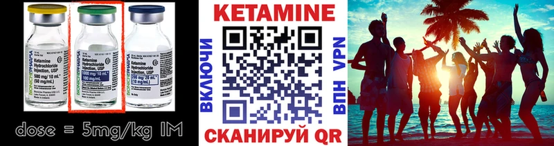 КЕТАМИН VHQ  Купить закладки  Уссурийск 