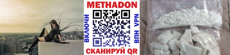МЕТАДОН VHQ Уссурийск