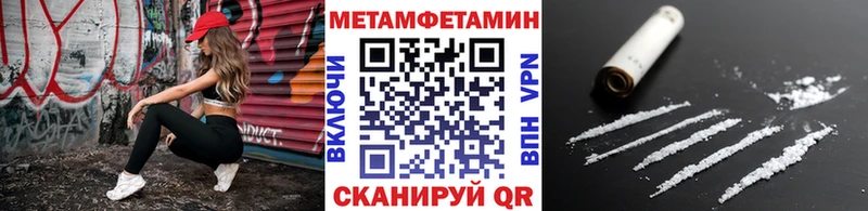 Первитин мет  Купить где  Уссурийск 